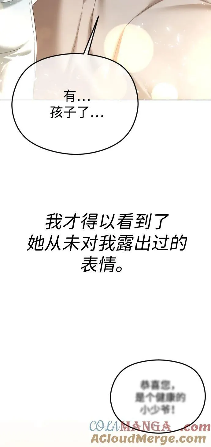[第65话] 固执的爱 第41页