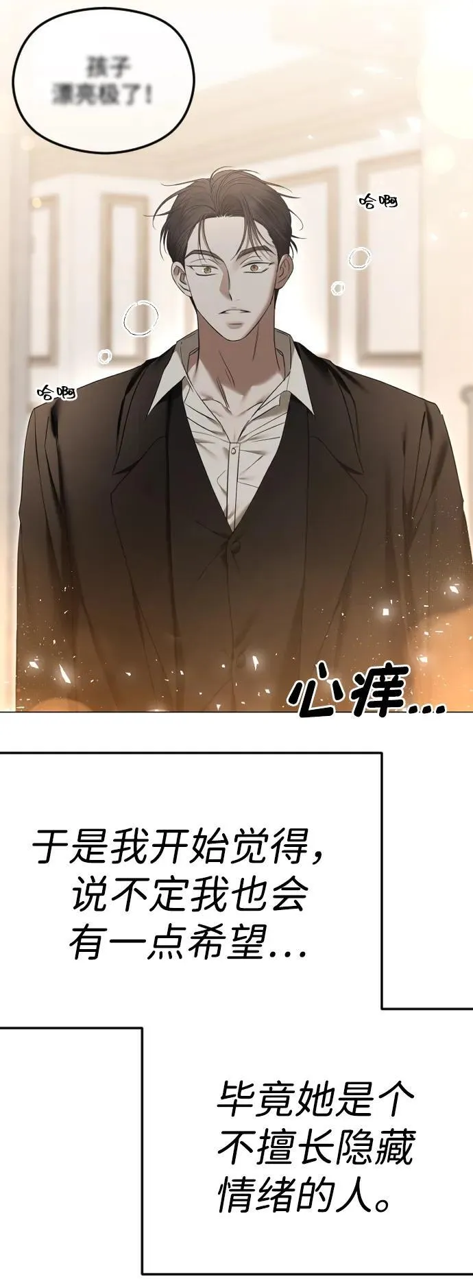 [第65话] 固执的爱 第42页