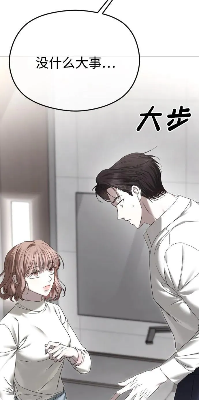 [第65话] 固执的爱 第47页