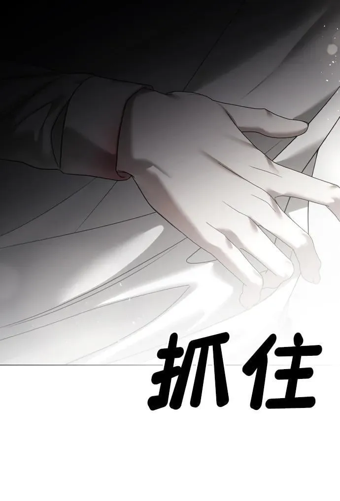 [第65话] 固执的爱 第51页