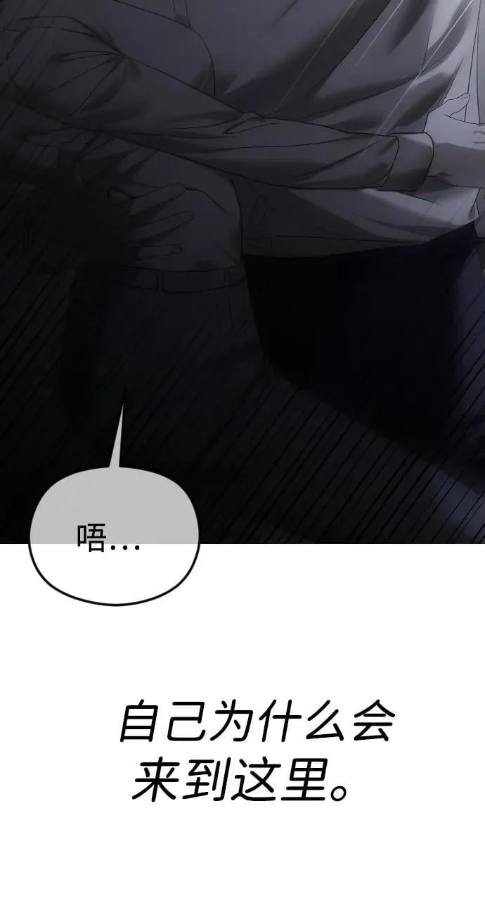 [第65话] 固执的爱 第59页