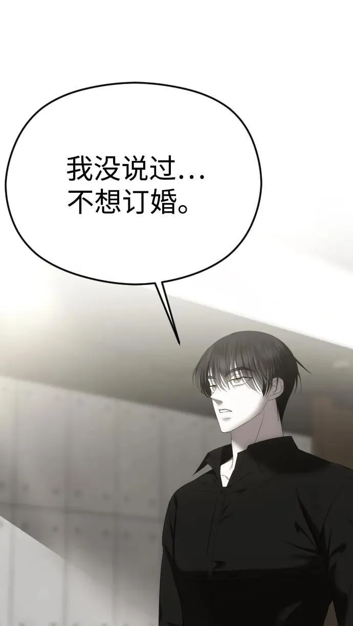 [第65话] 固执的爱 第88页