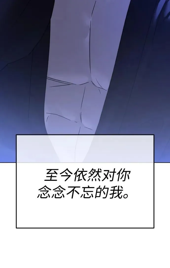 [第65话] 固执的爱 第91页
