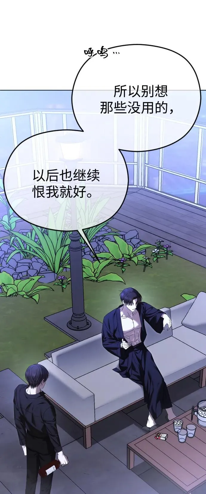 [第65话] 固执的爱 第94页