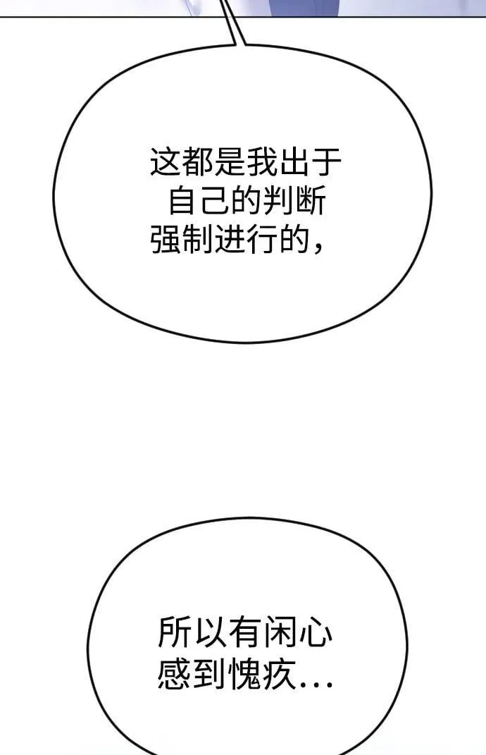 [第65话] 固执的爱 第96页
