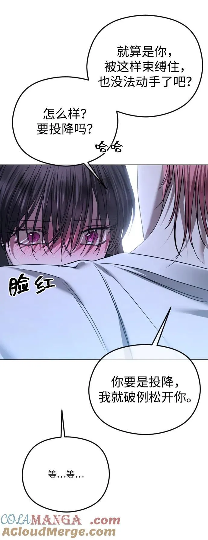 [第80话] 无耻之徒 第4页