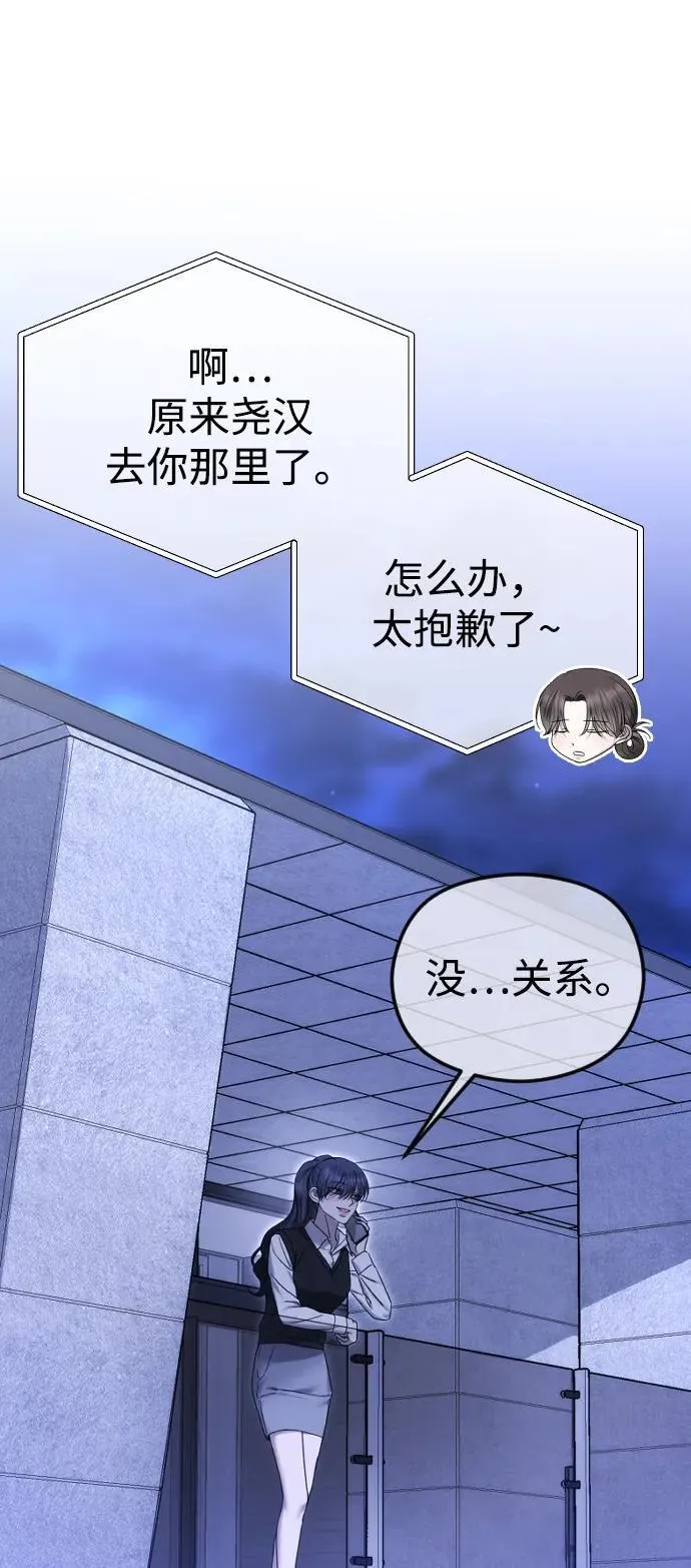 [第89话] 不想分开 第2页