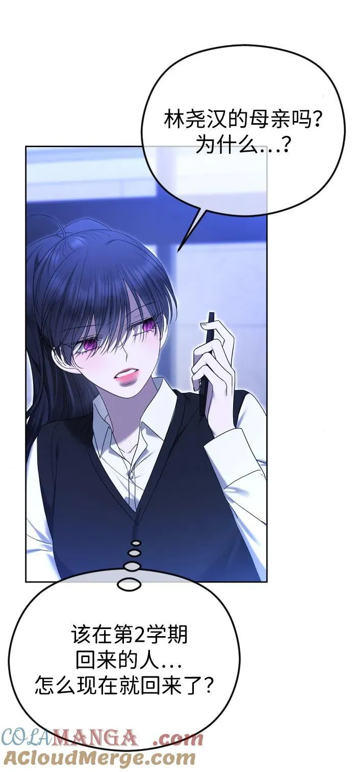 [第89话] 不想分开 第4页