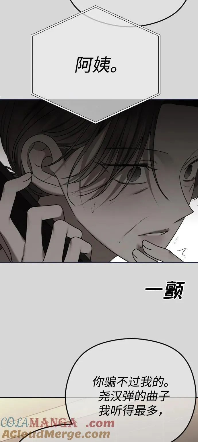 [第89话] 不想分开 第7页