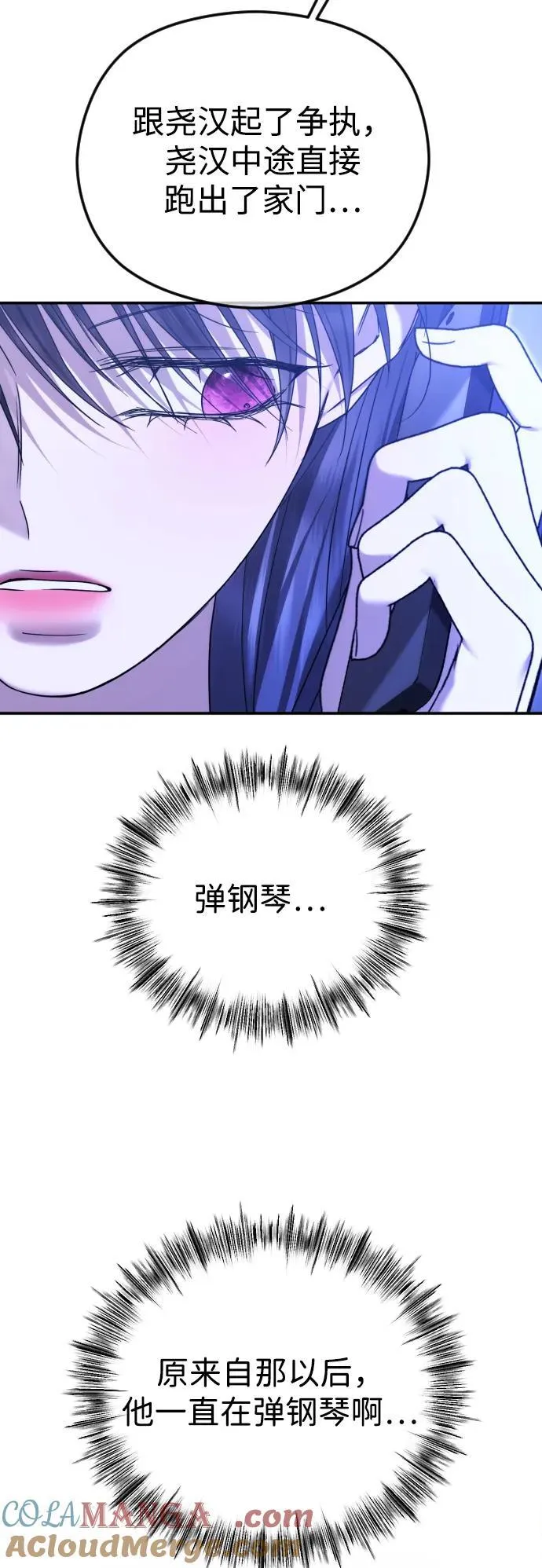 [第89话] 不想分开 第10页