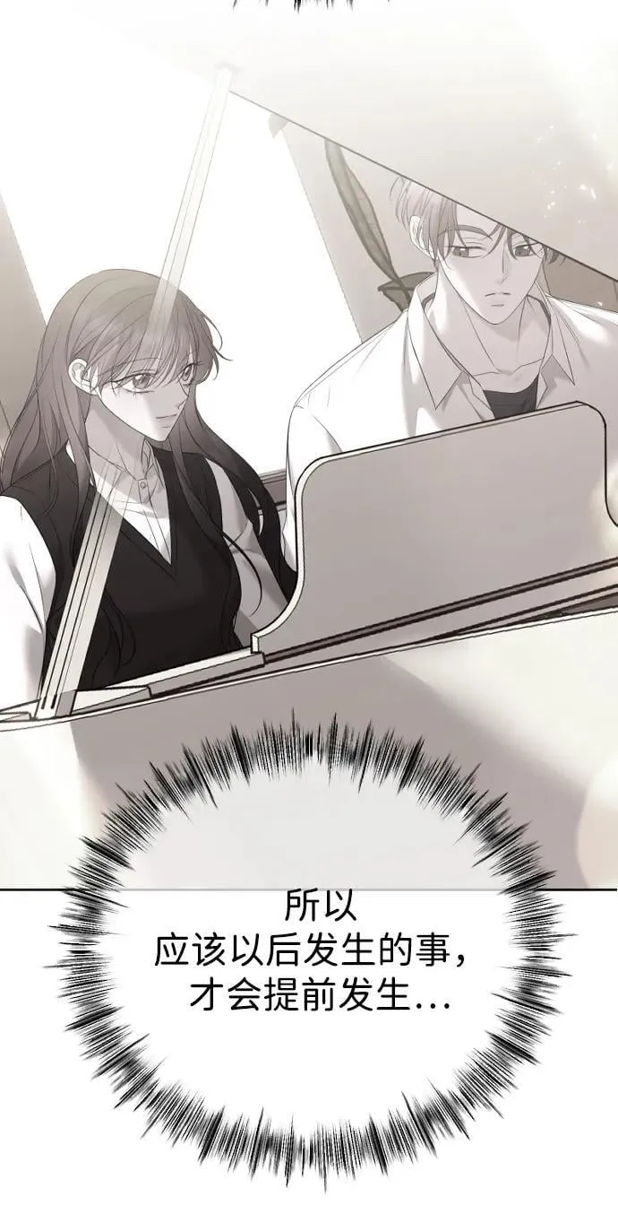 [第89话] 不想分开 第11页