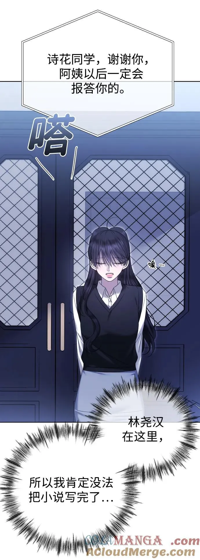 [第89话] 不想分开 第13页