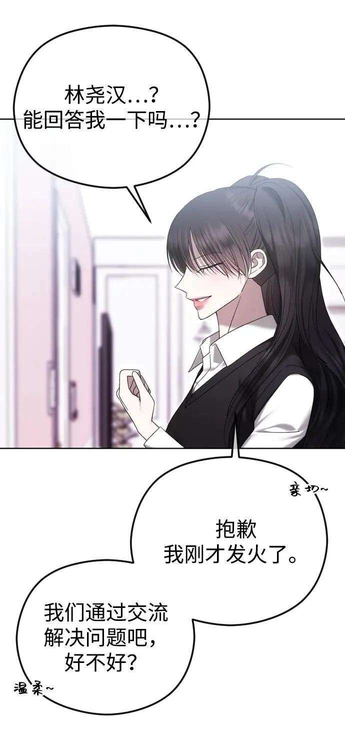 [第89话] 不想分开 第17页