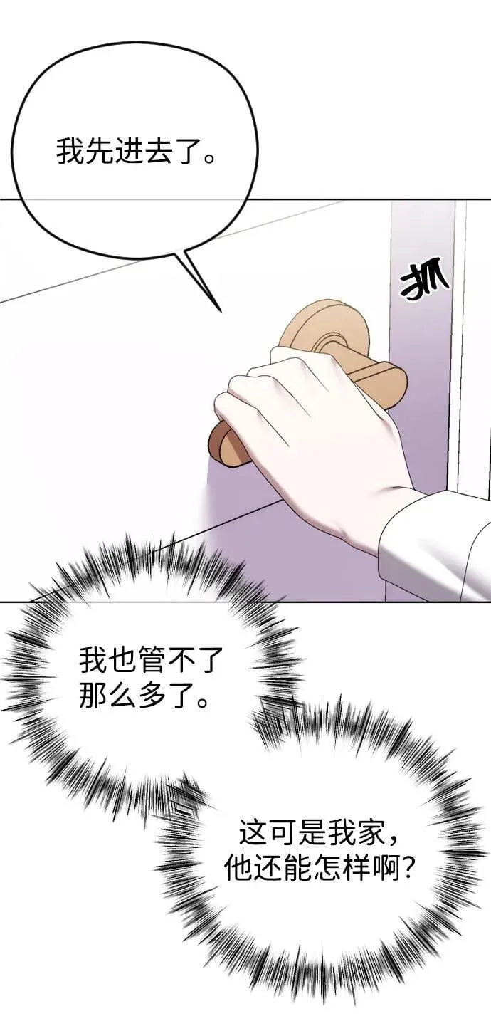 [第89话] 不想分开 第20页