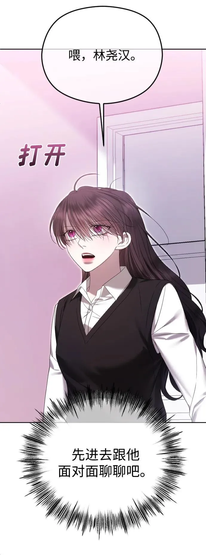 [第89话] 不想分开 第21页