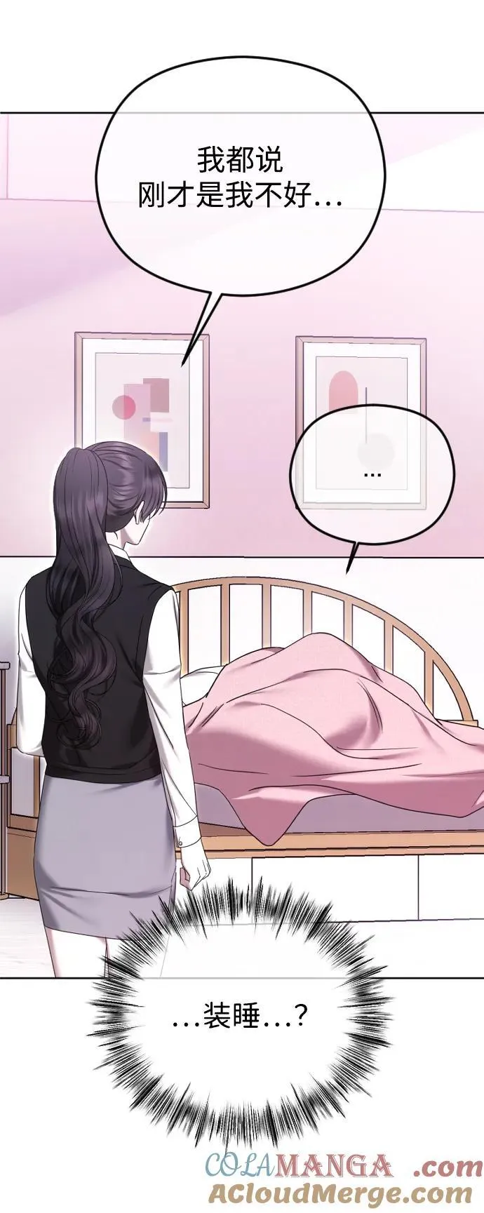 [第89话] 不想分开 第22页