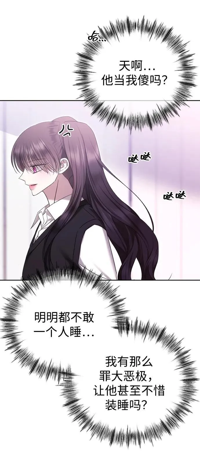 [第89话] 不想分开 第23页