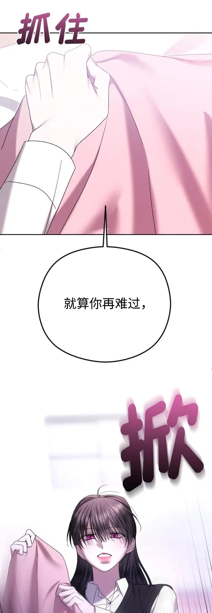 [第89话] 不想分开 第24页