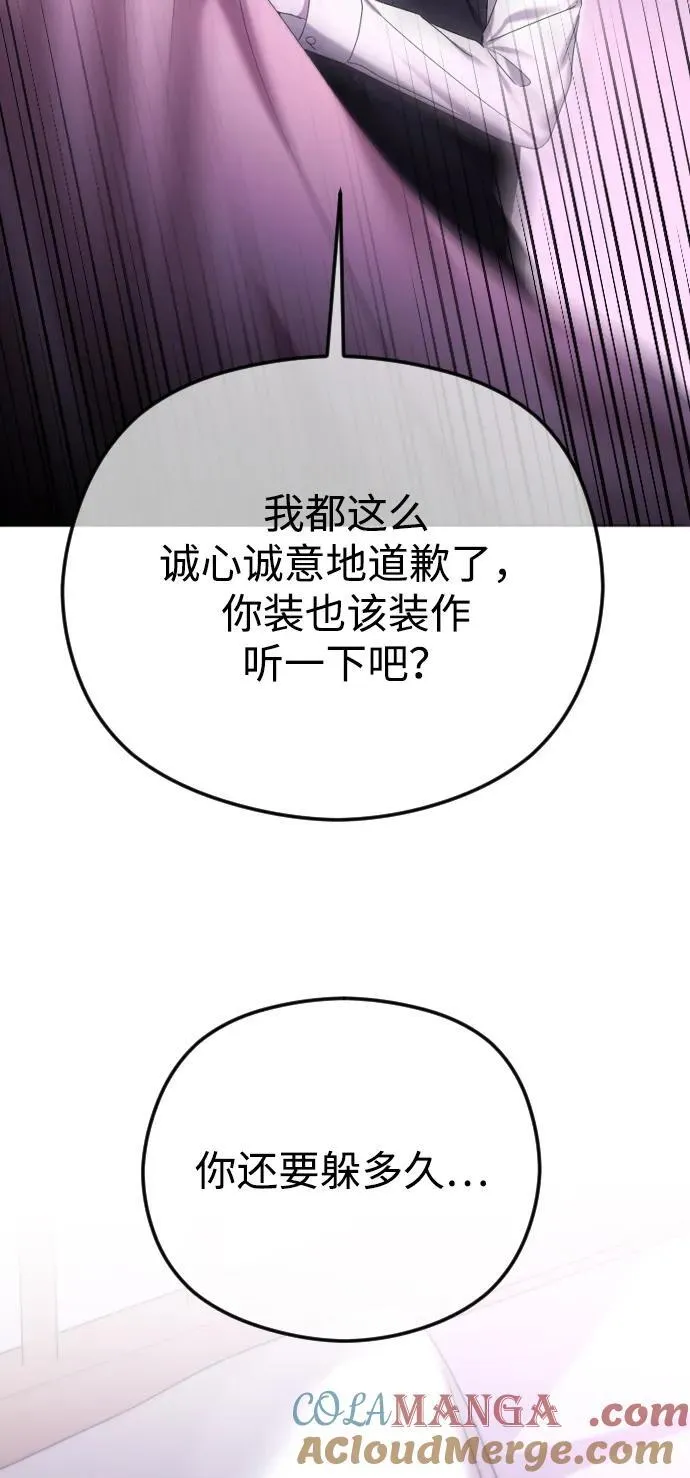 [第89话] 不想分开 第25页