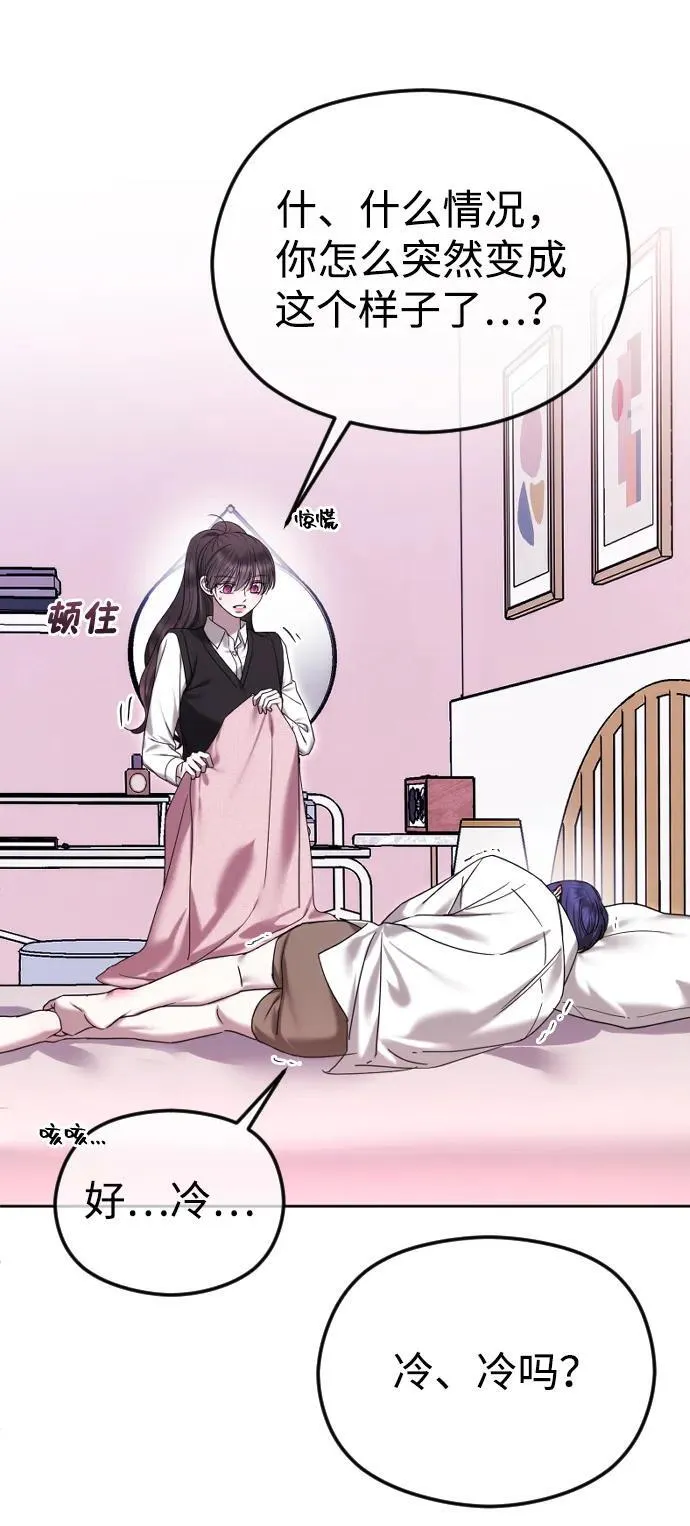 [第89话] 不想分开 第27页