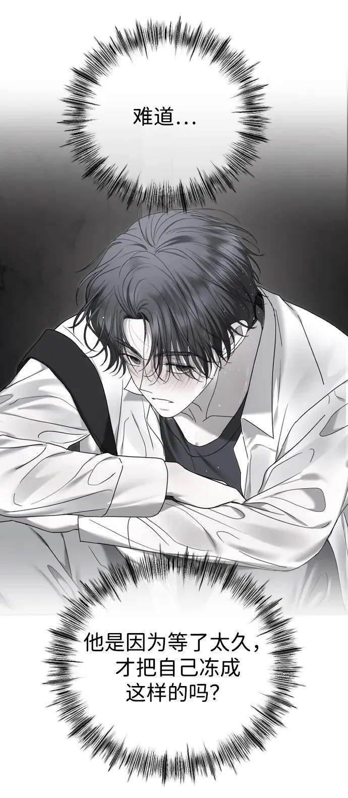 [第89话] 不想分开 第29页