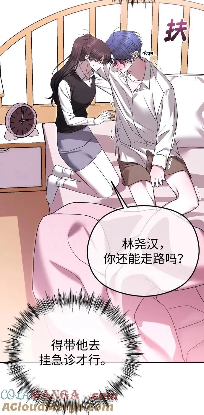 [第89话] 不想分开 第31页