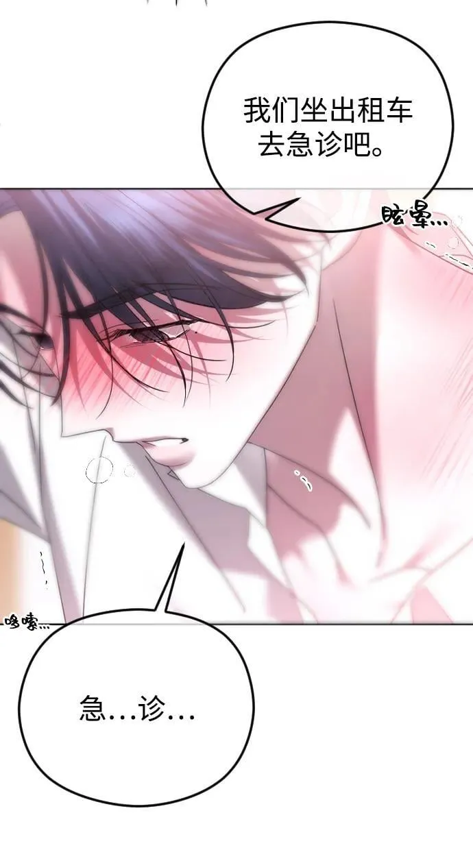 [第89话] 不想分开 第32页