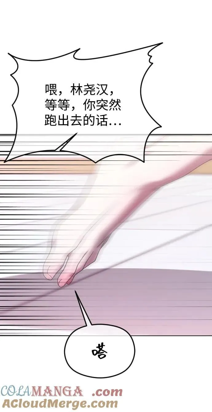 [第89话] 不想分开 第34页