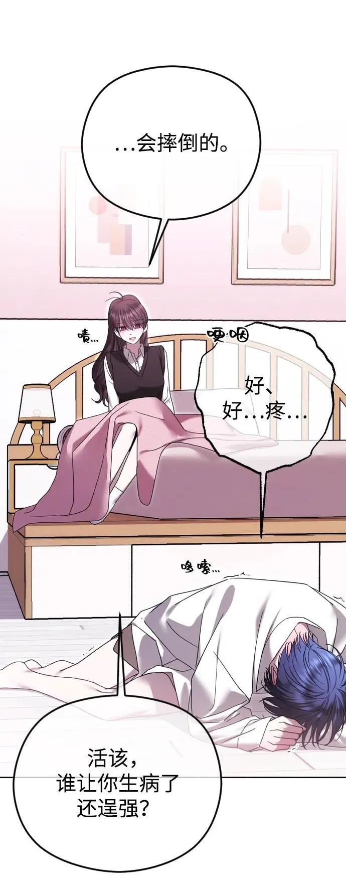 [第89话] 不想分开 第36页