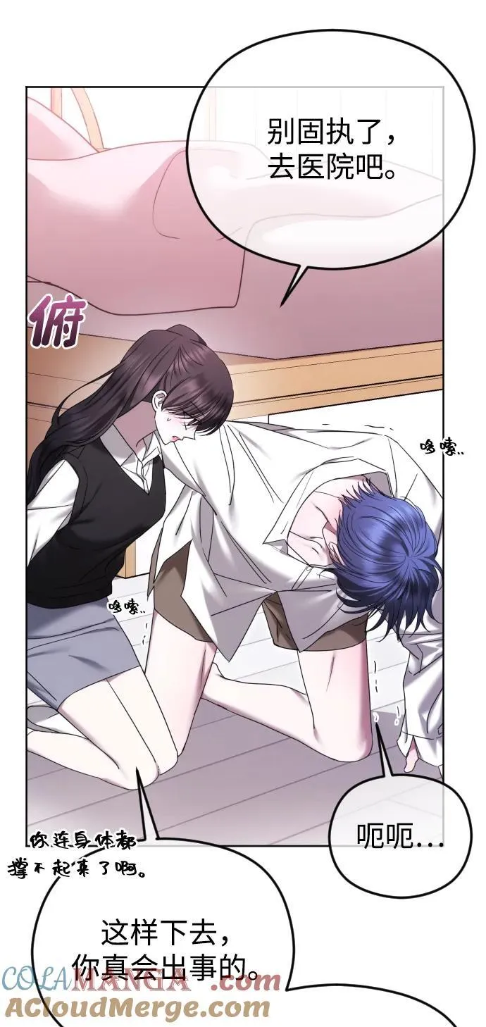 [第89话] 不想分开 第37页