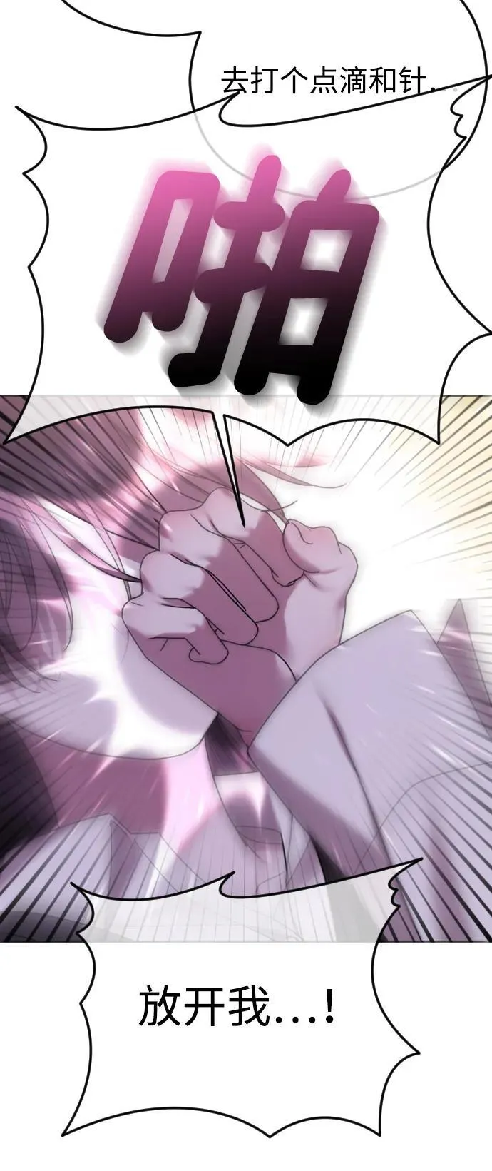 [第89话] 不想分开 第38页