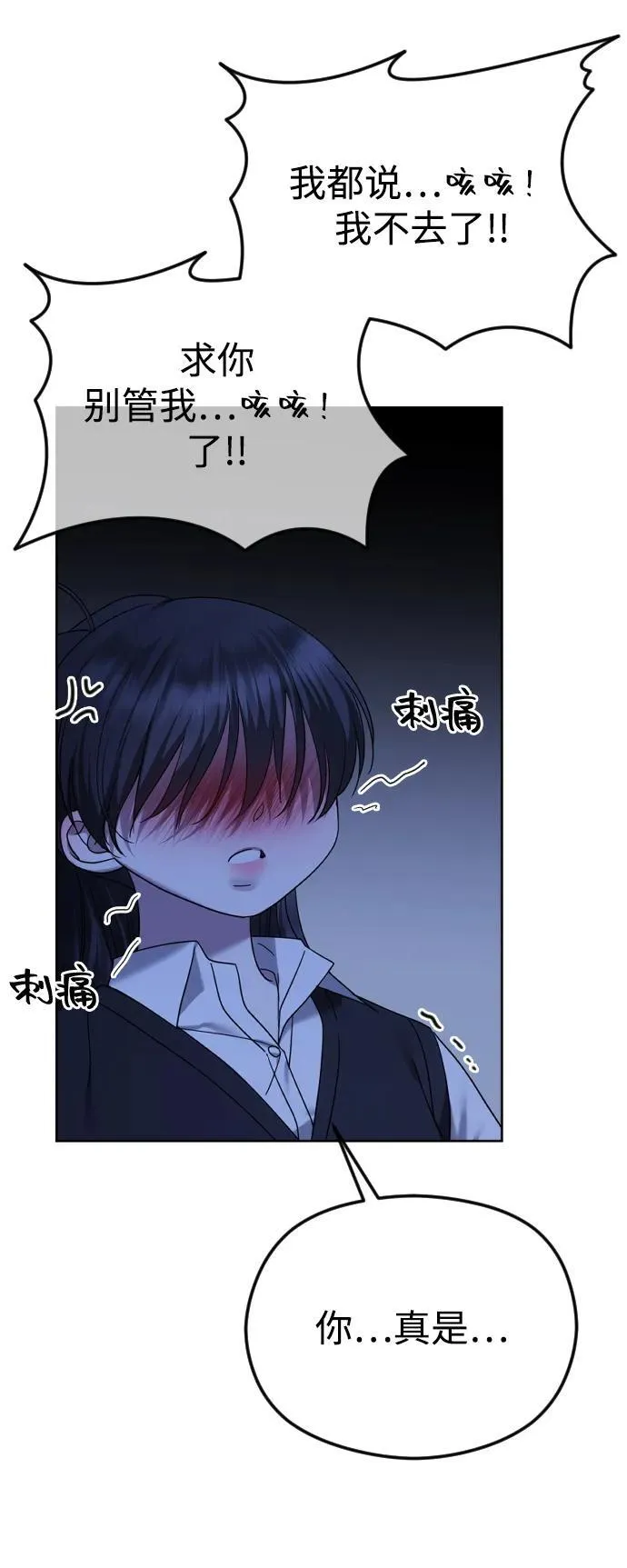 [第89话] 不想分开 第39页
