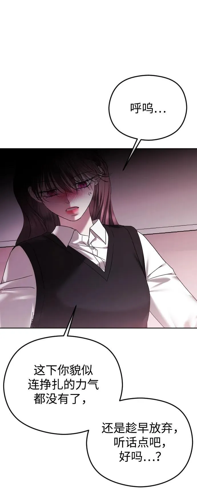 [第89话] 不想分开 第41页