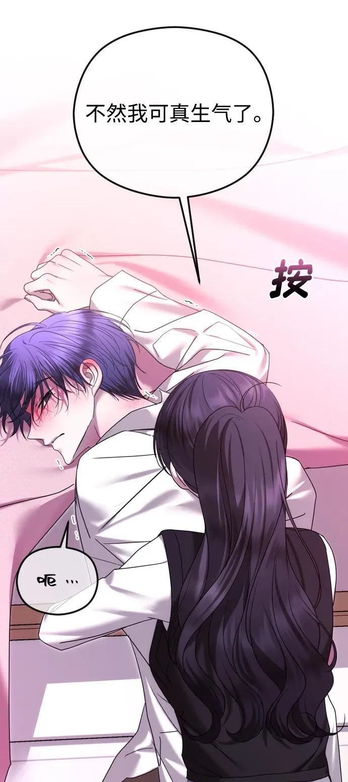 [第89话] 不想分开 第42页