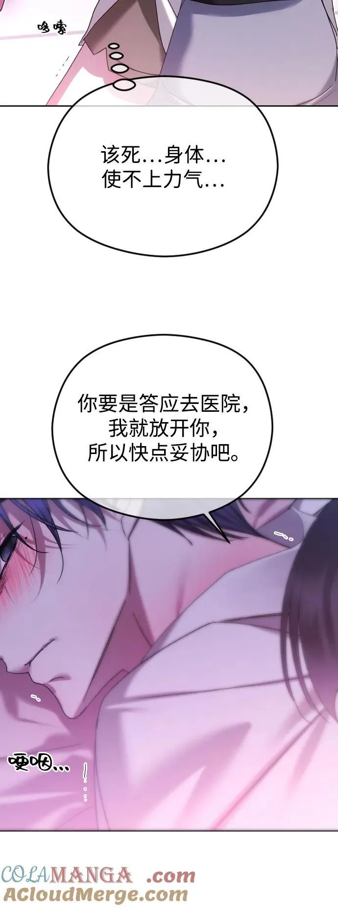 [第89话] 不想分开 第43页