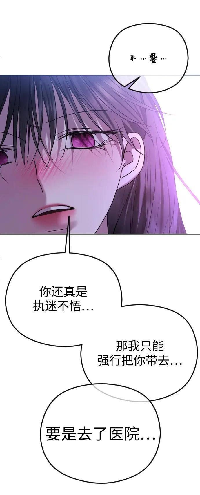 [第89话] 不想分开 第44页