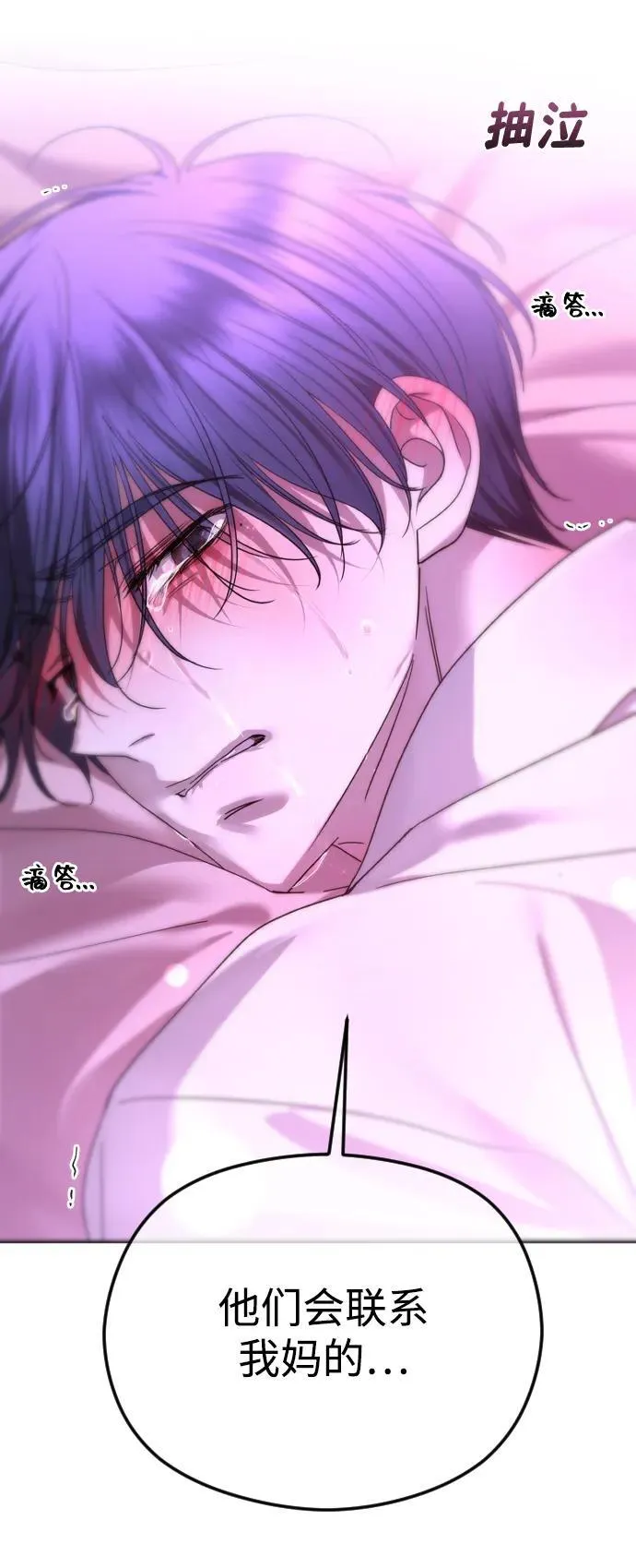 [第89话] 不想分开 第45页