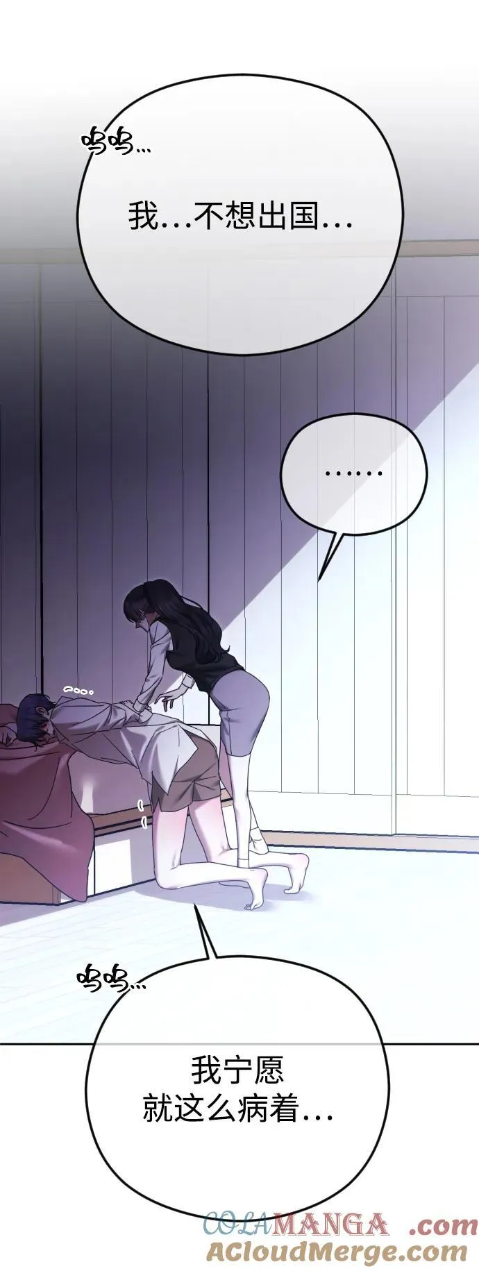 [第89话] 不想分开 第46页