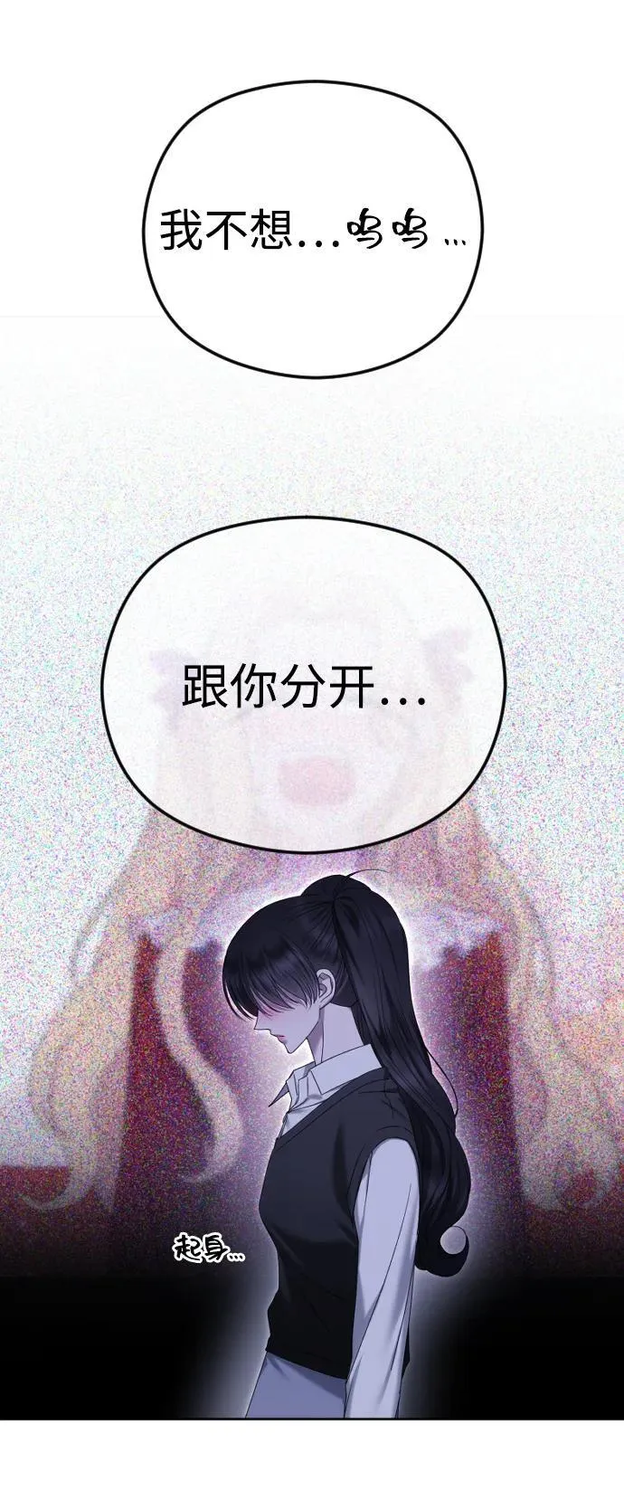 [第89话] 不想分开 第47页