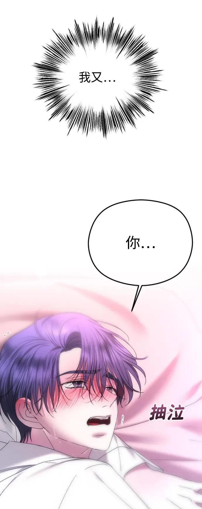 [第89话] 不想分开 第48页