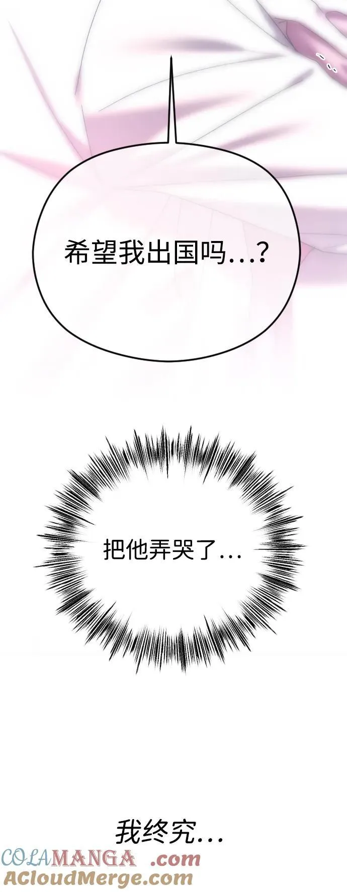 [第89话] 不想分开 第49页