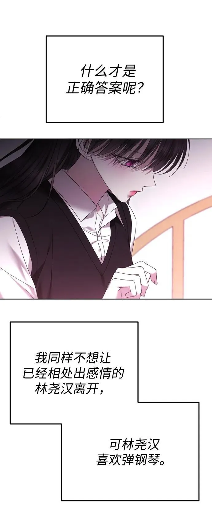 [第89话] 不想分开 第51页