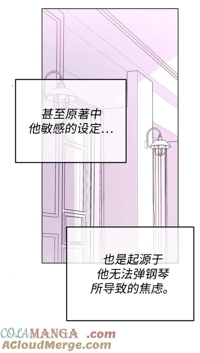 [第89话] 不想分开 第52页