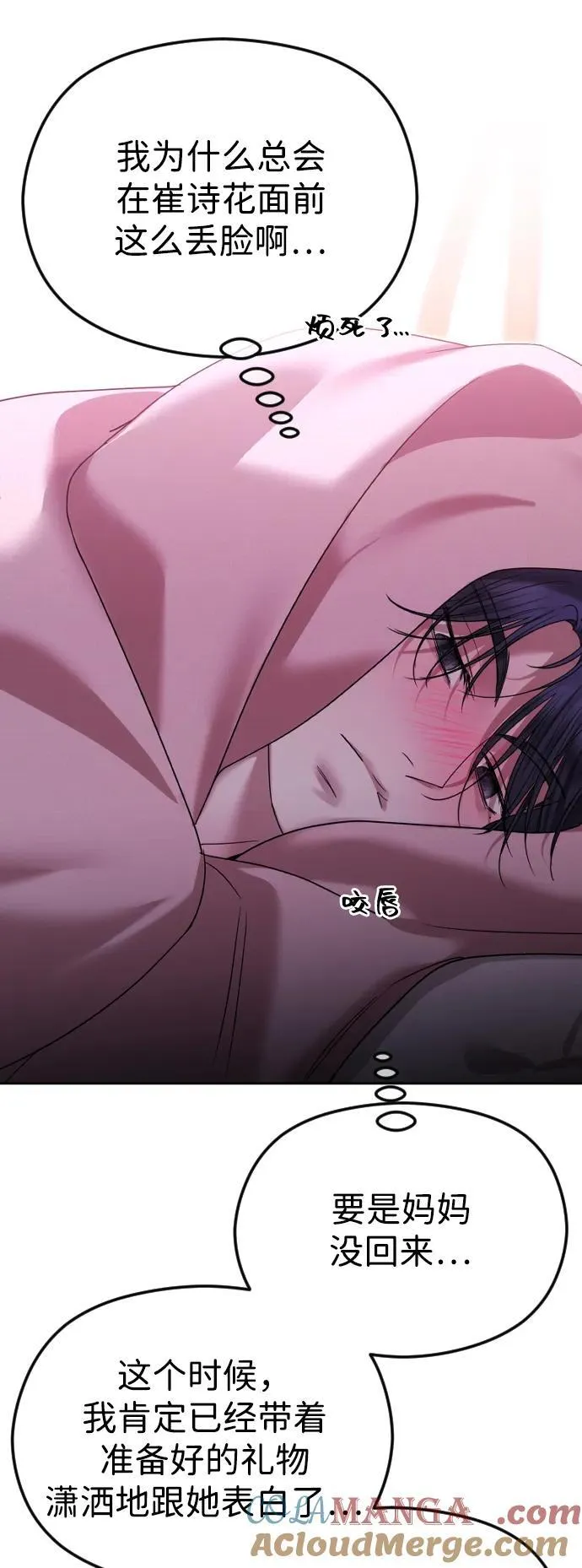 [第89话] 不想分开 第58页