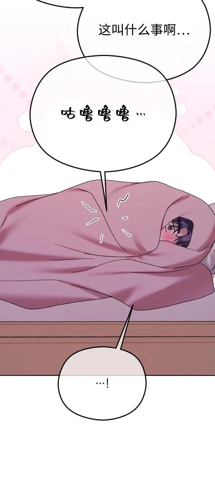 [第89话] 不想分开 第59页