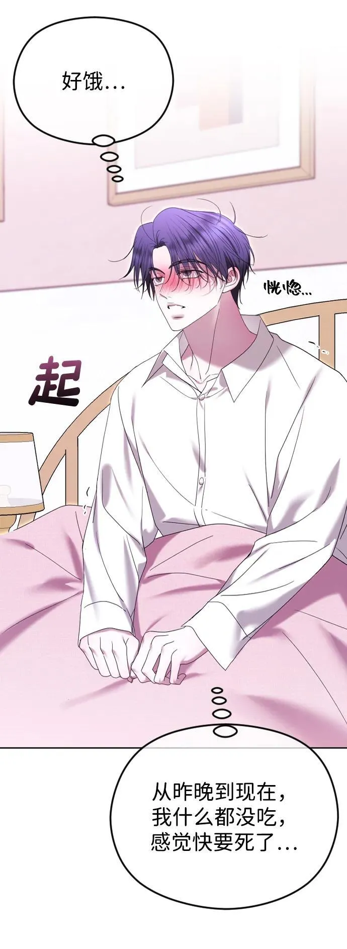 [第89话] 不想分开 第60页
