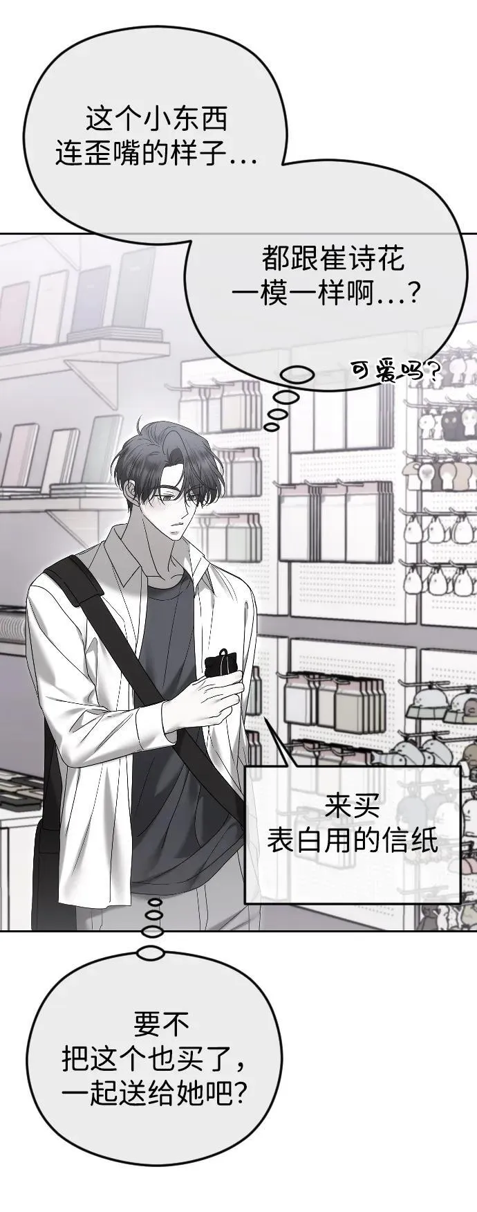 [第89话] 不想分开 第63页
