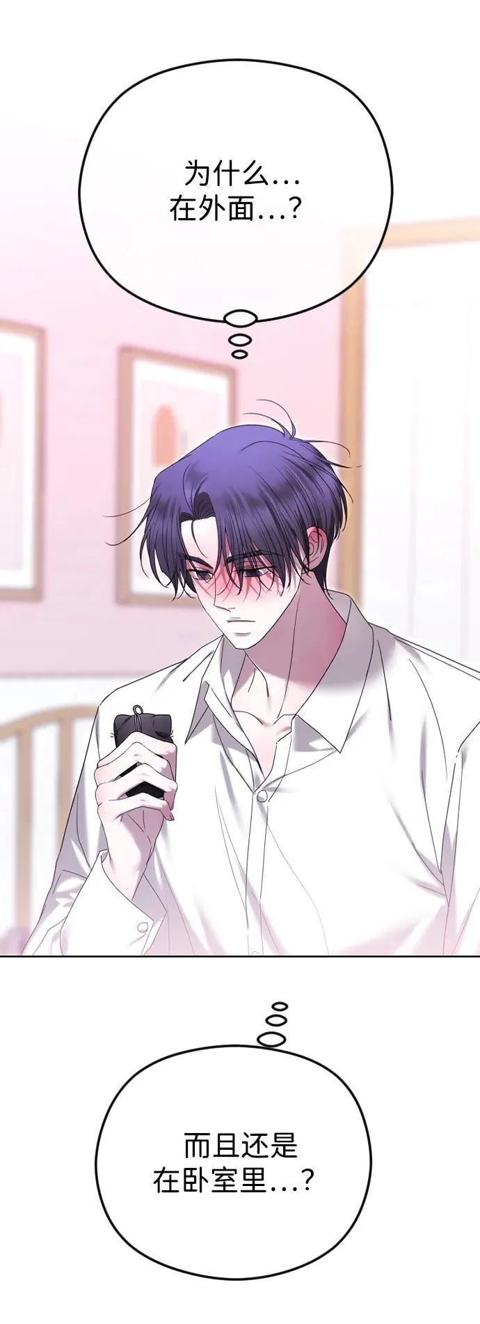 [第89话] 不想分开 第65页