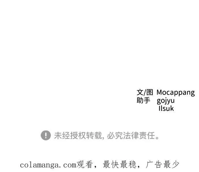 [第89话] 不想分开 第66页