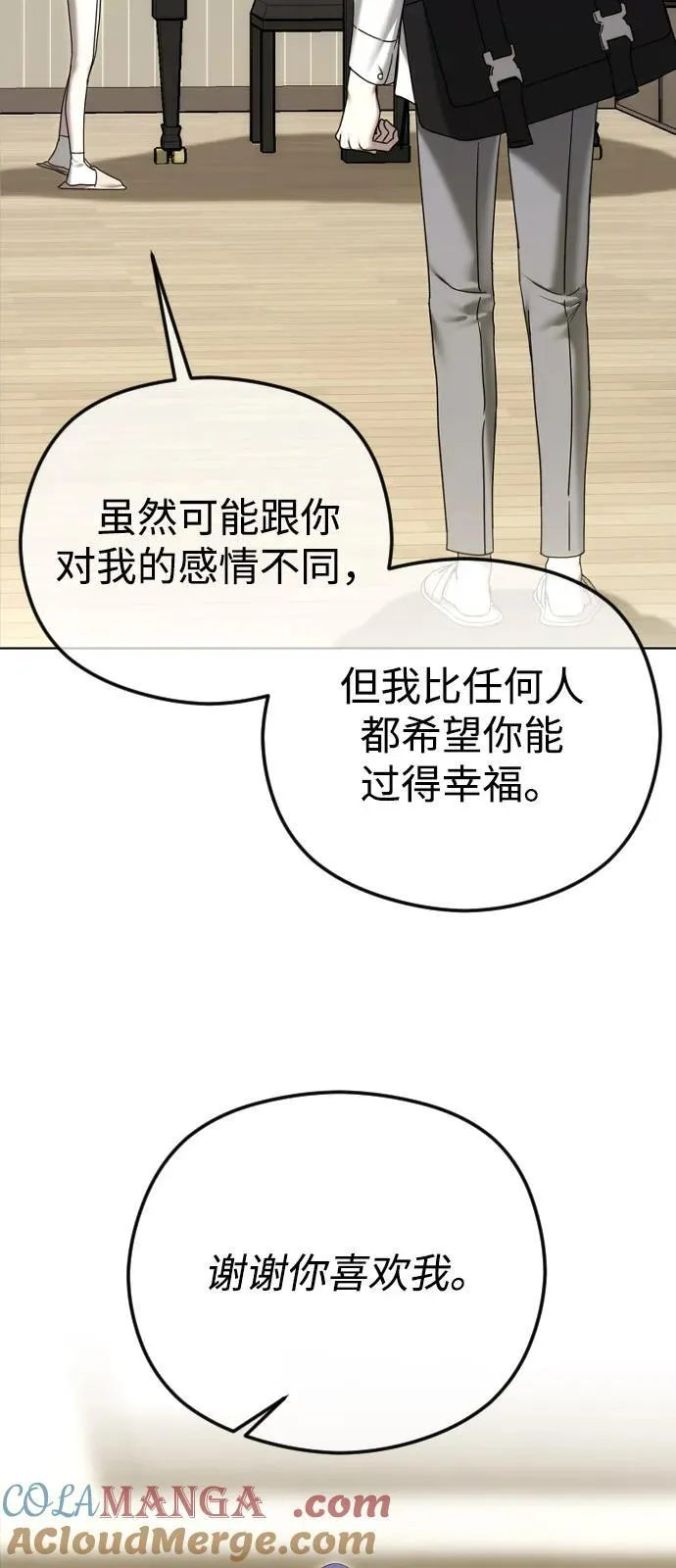 [第92话] 无论是现在，还是将来 第58页